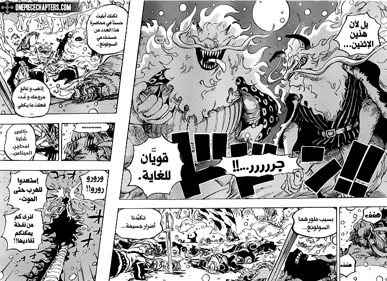 Read One Piece AR Manga Online