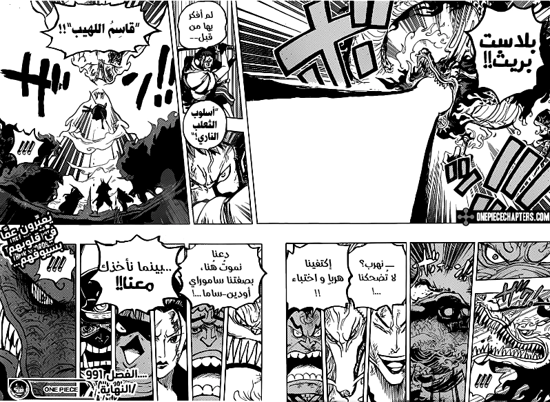 Read One Piece AR Manga Online