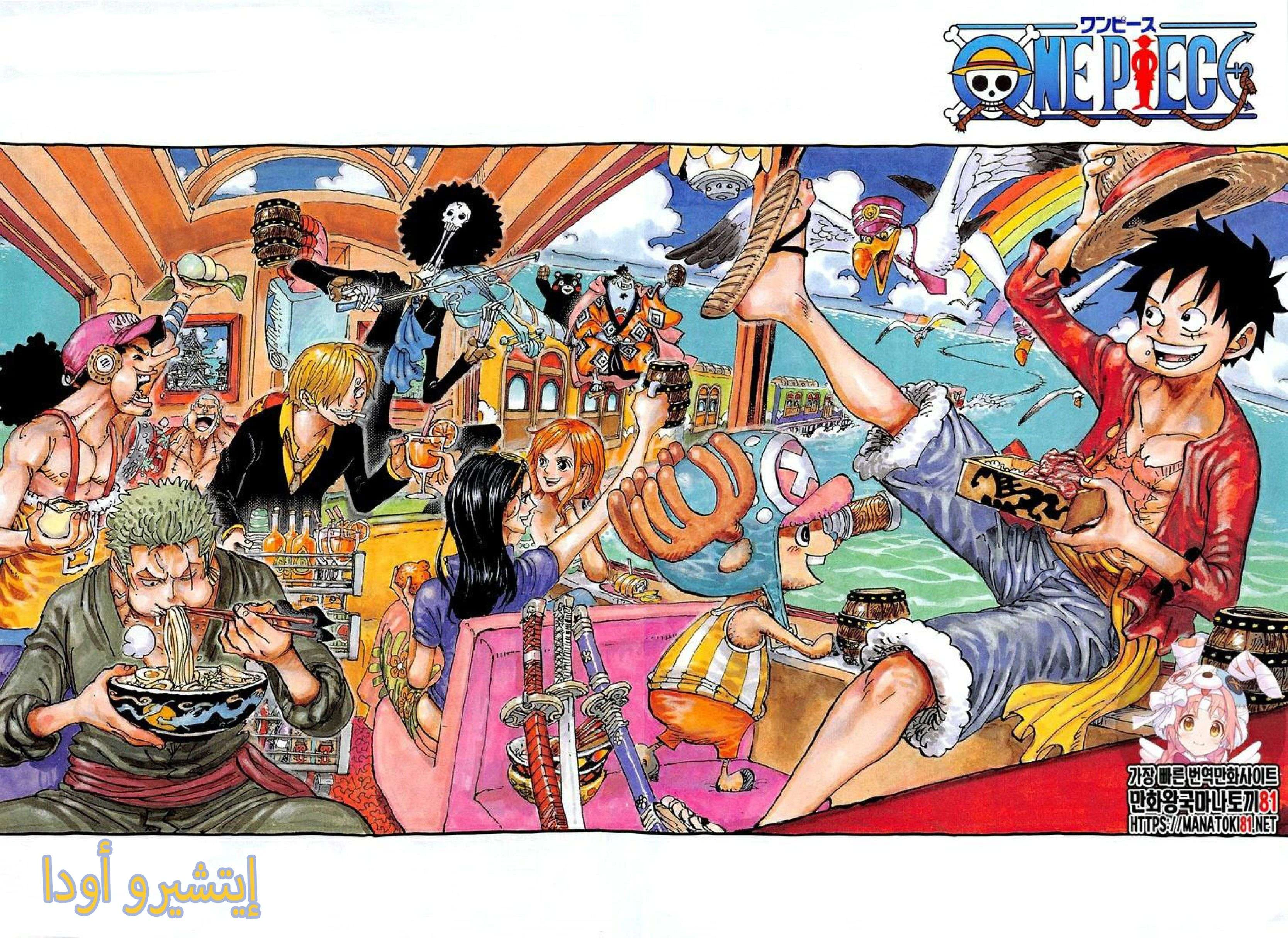 Read One Piece AR Manga Online