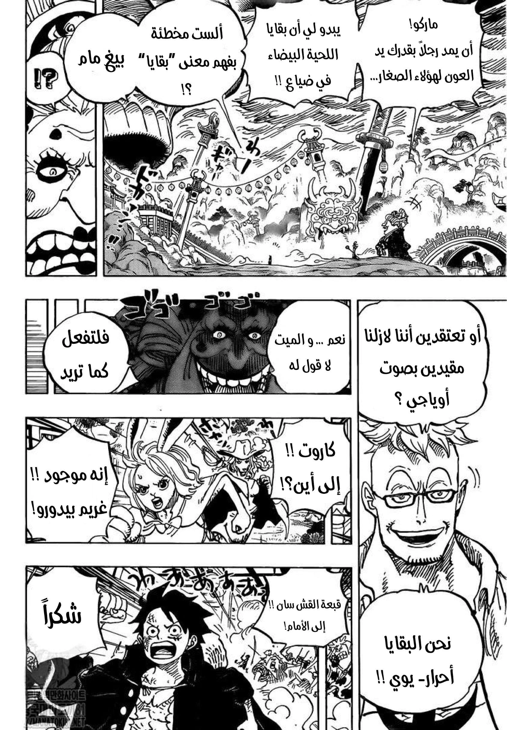 Read One Piece AR Manga Online