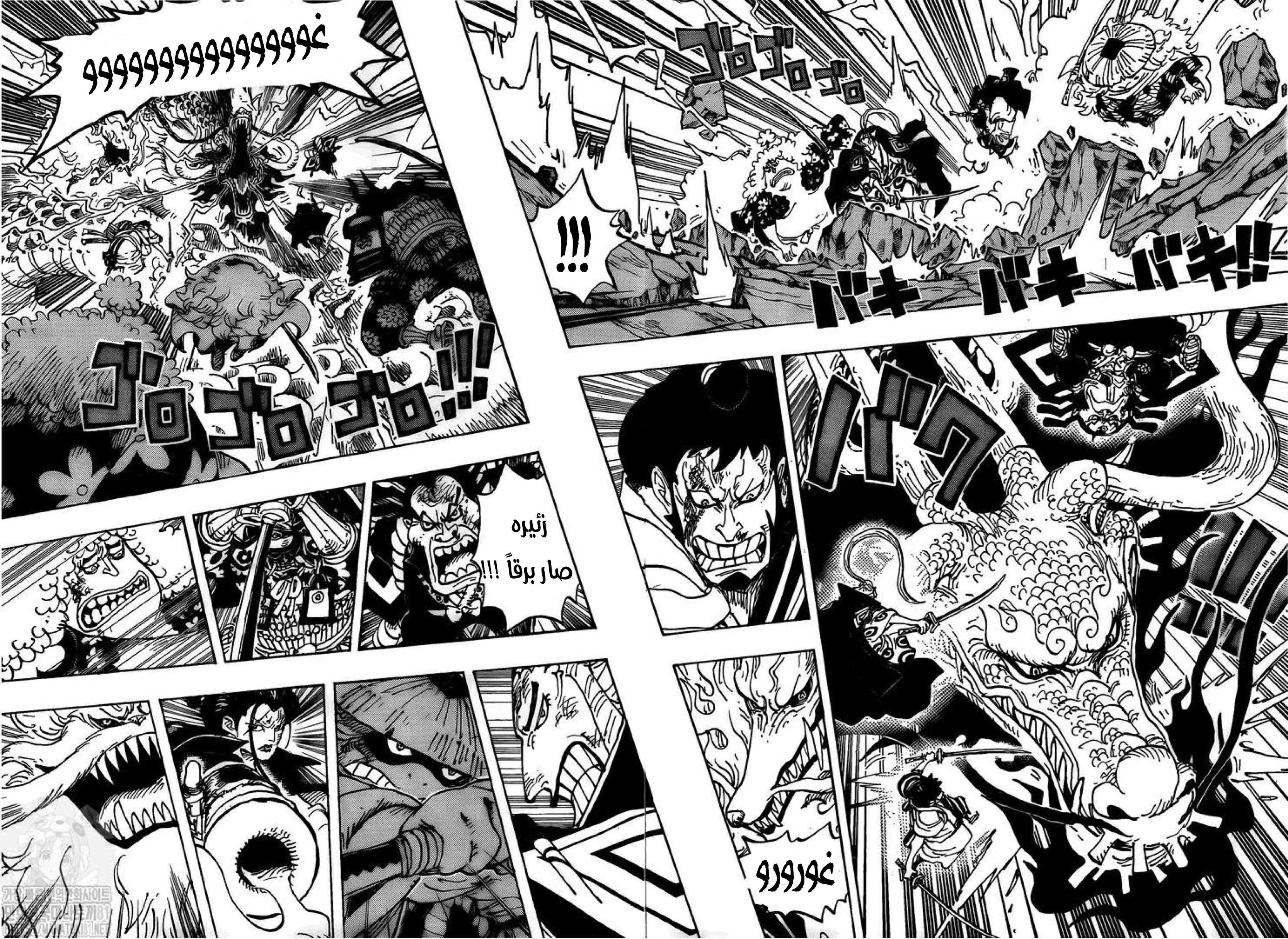 Read One Piece AR Manga Online