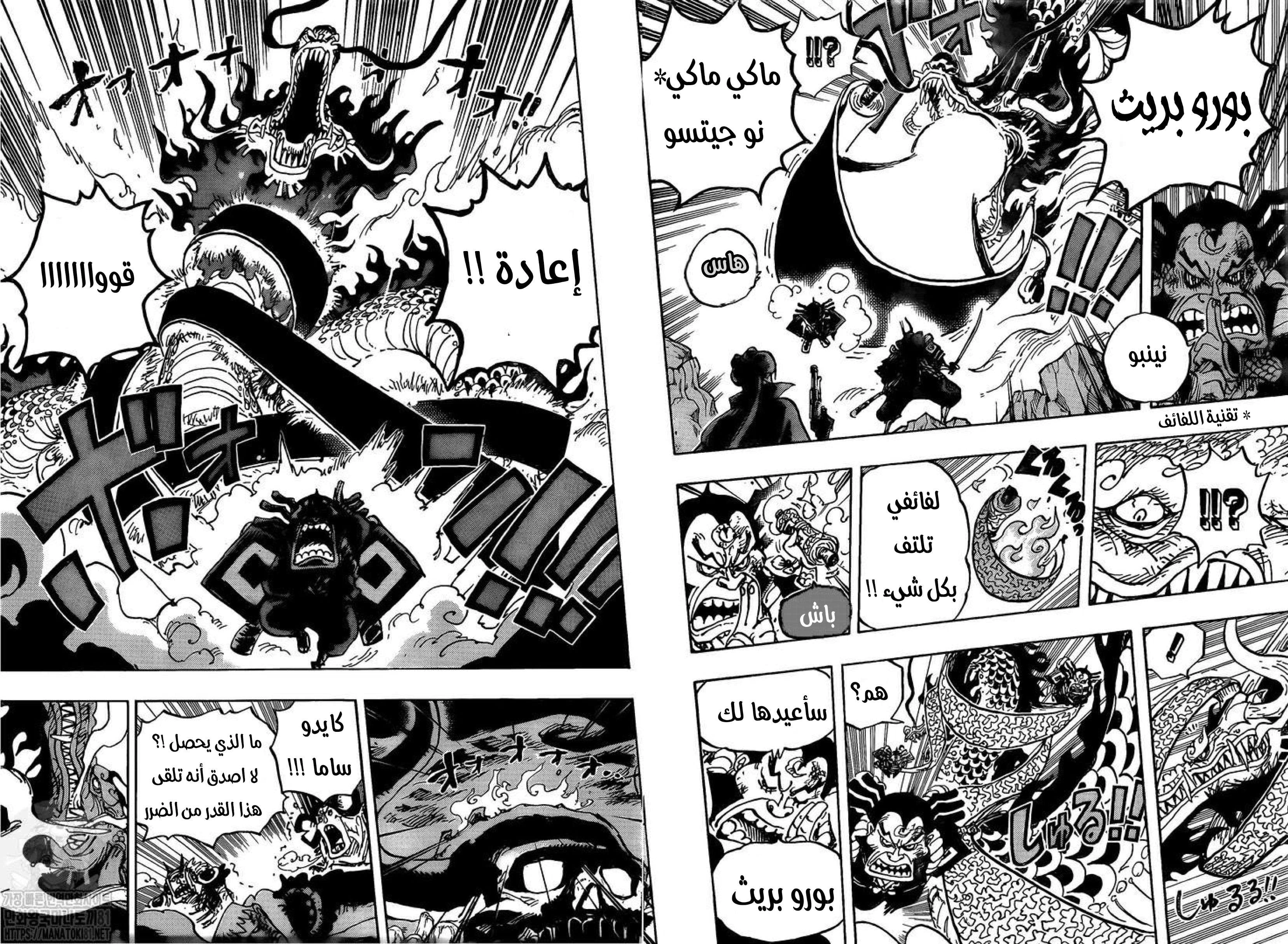 Read One Piece AR Manga Online