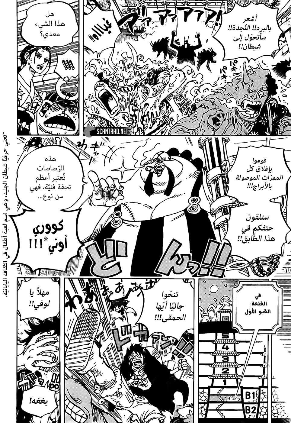 Read One Piece AR Manga Online