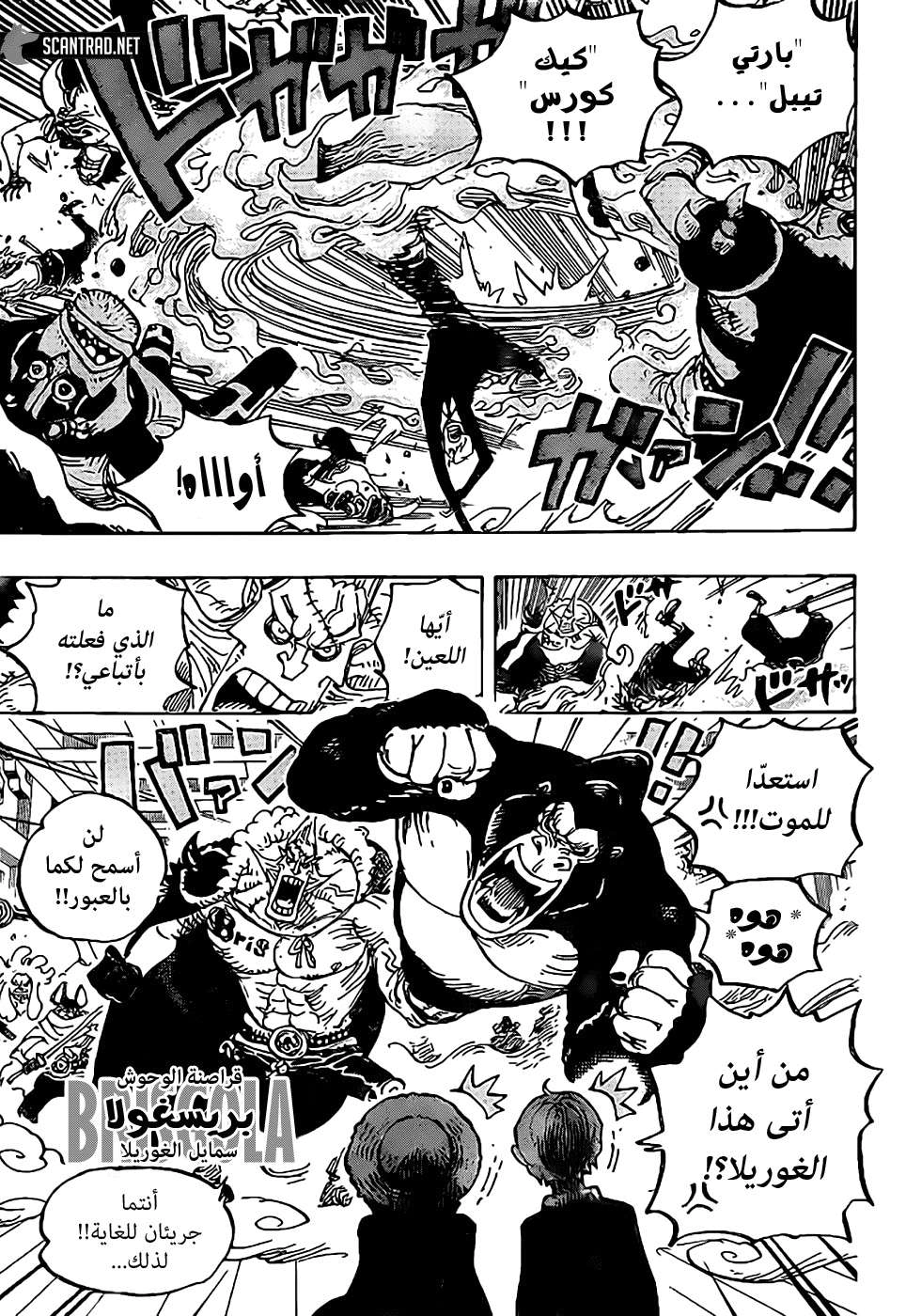 Read One Piece AR Manga Online