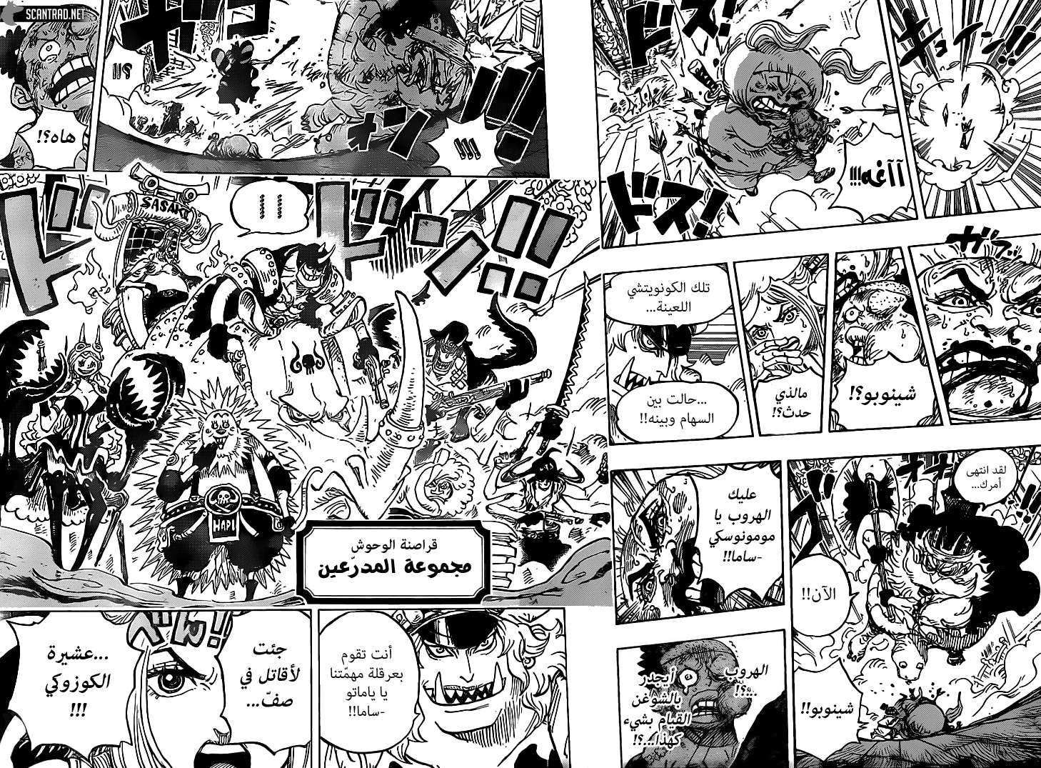 Read One Piece AR Manga Online