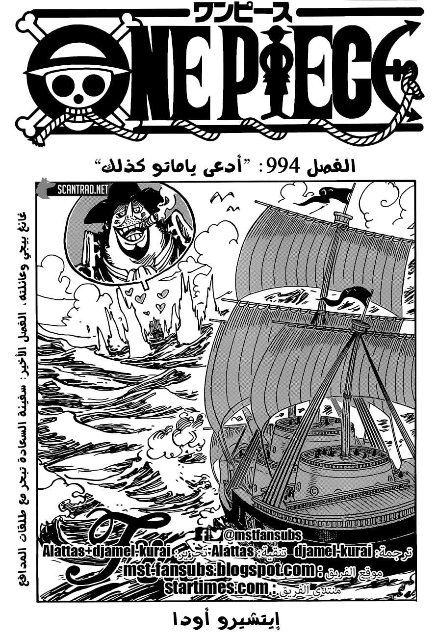 Read One Piece AR Manga Online