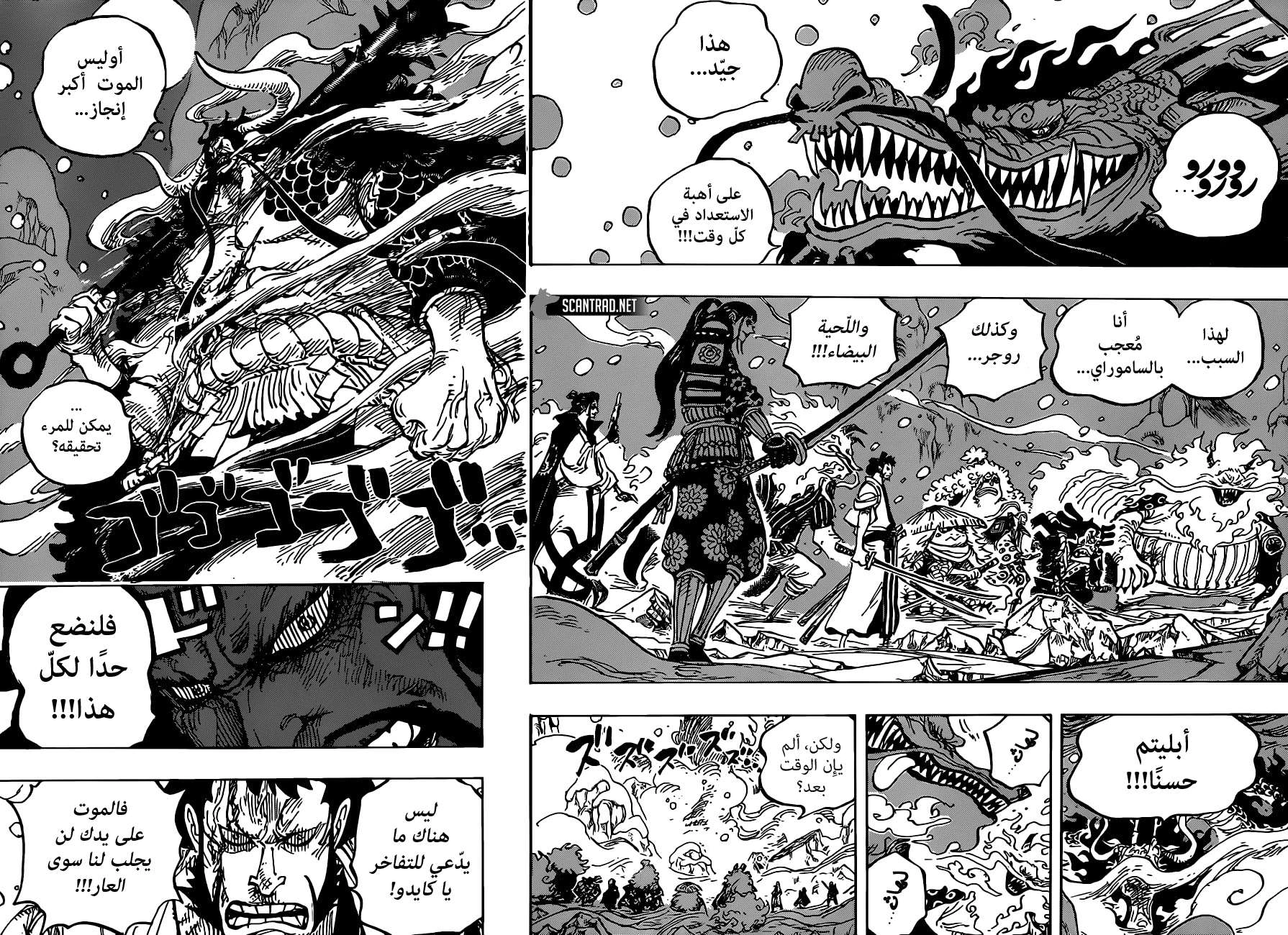 Read One Piece AR Manga Online