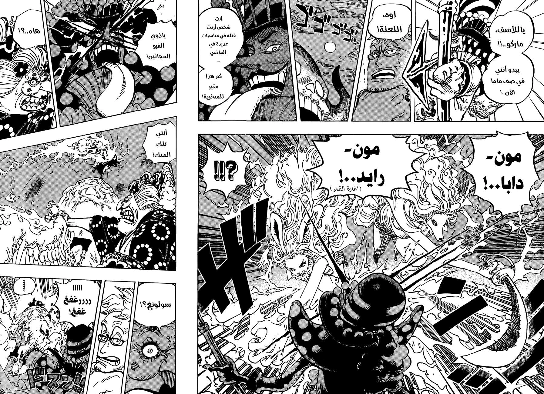 Read One Piece AR Manga Online