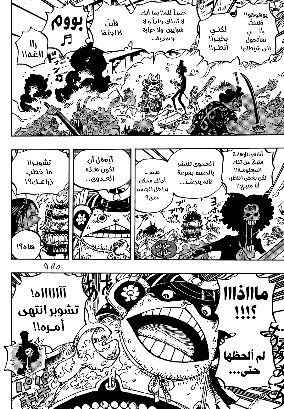 Read One Piece AR Manga Online