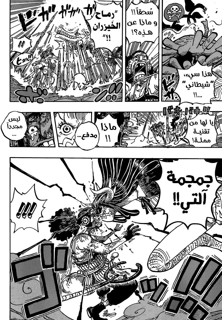 Read One Piece AR Manga Online
