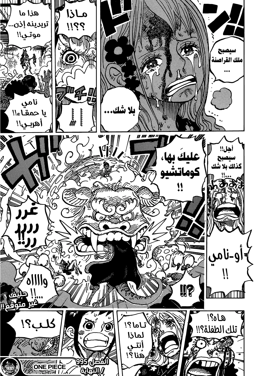 Read One Piece AR Manga Online