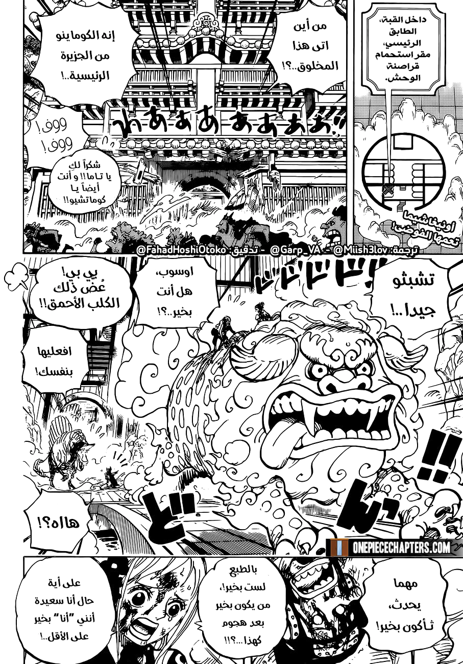 Read One Piece AR Manga Online