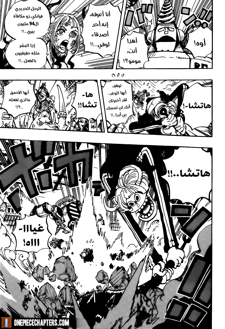 Read One Piece AR Manga Online