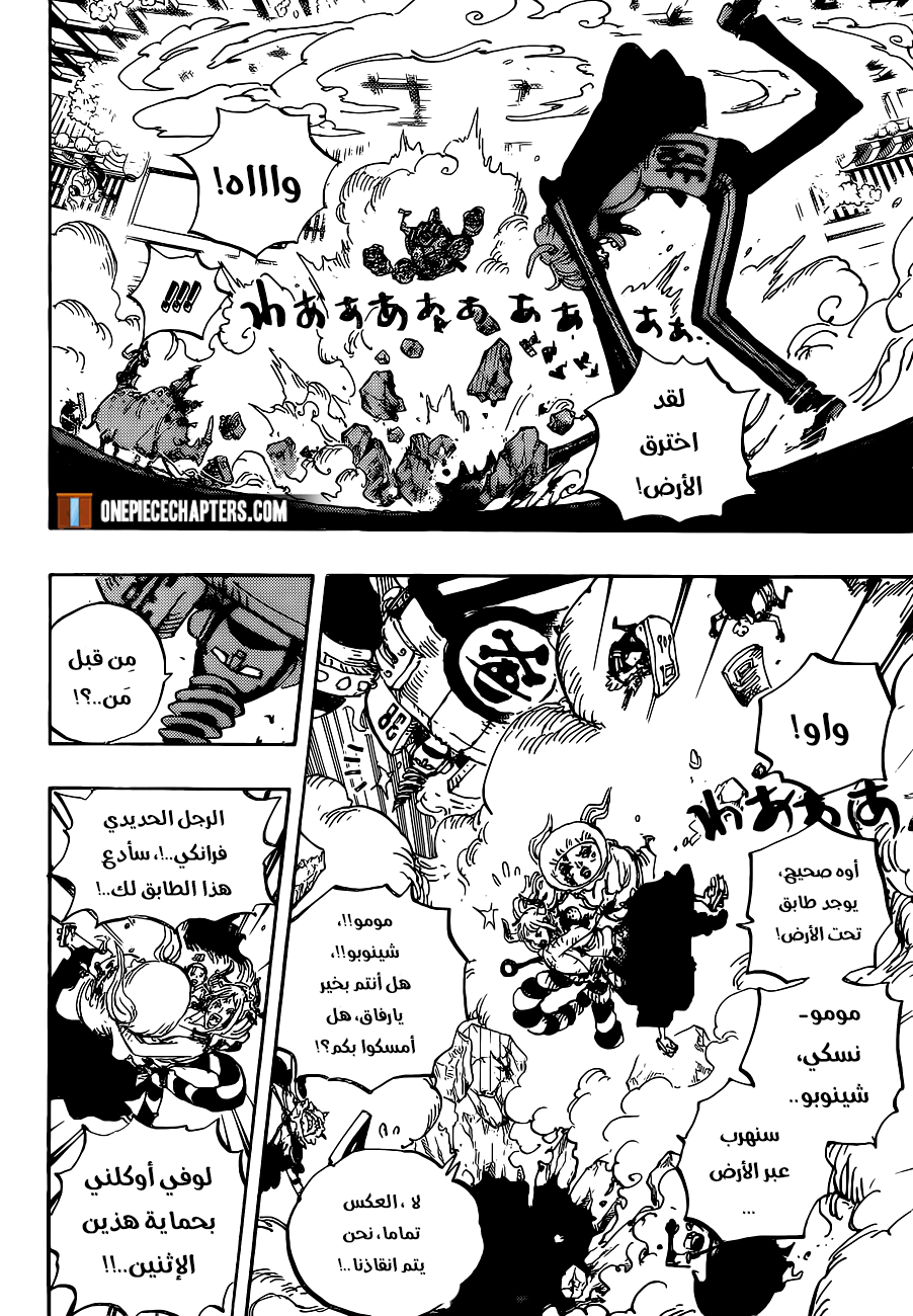Read One Piece AR Manga Online