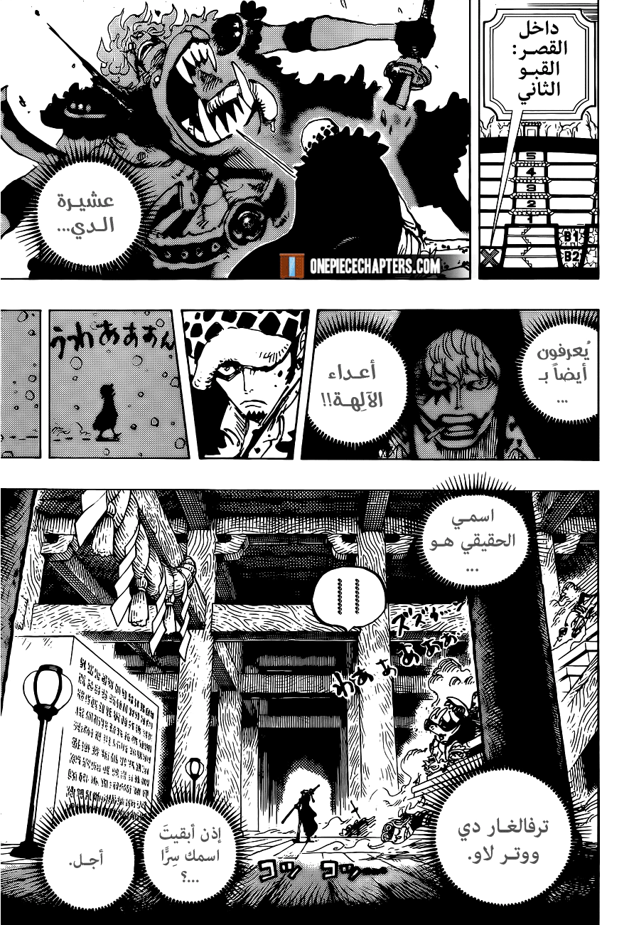 Read One Piece AR Manga Online