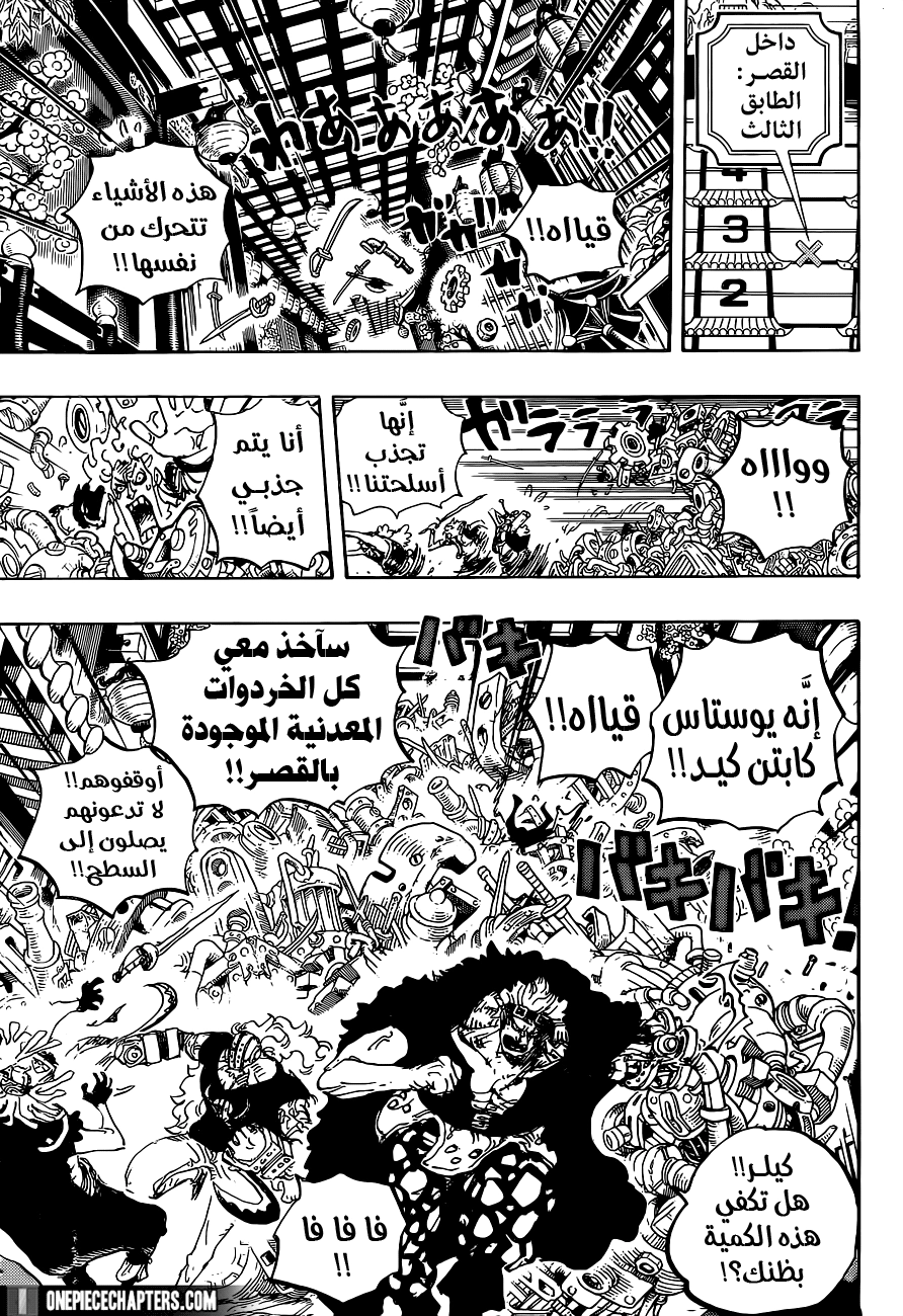 Read One Piece AR Manga Online