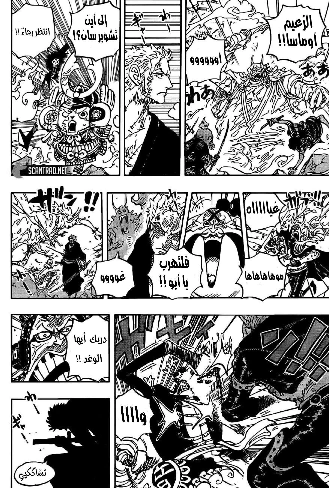 Read One Piece AR Manga Online