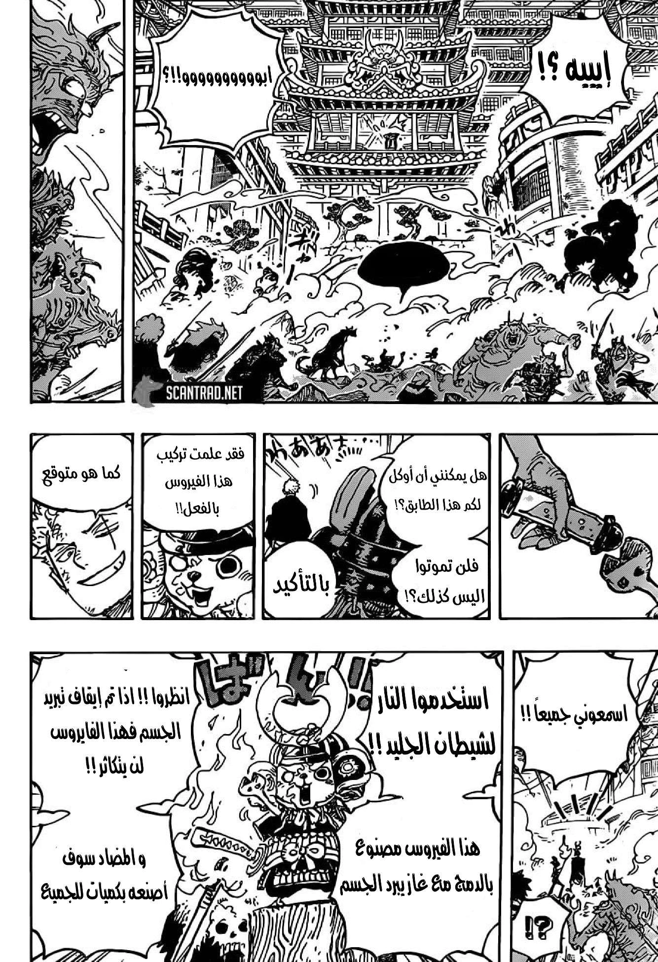 Read One Piece AR Manga Online
