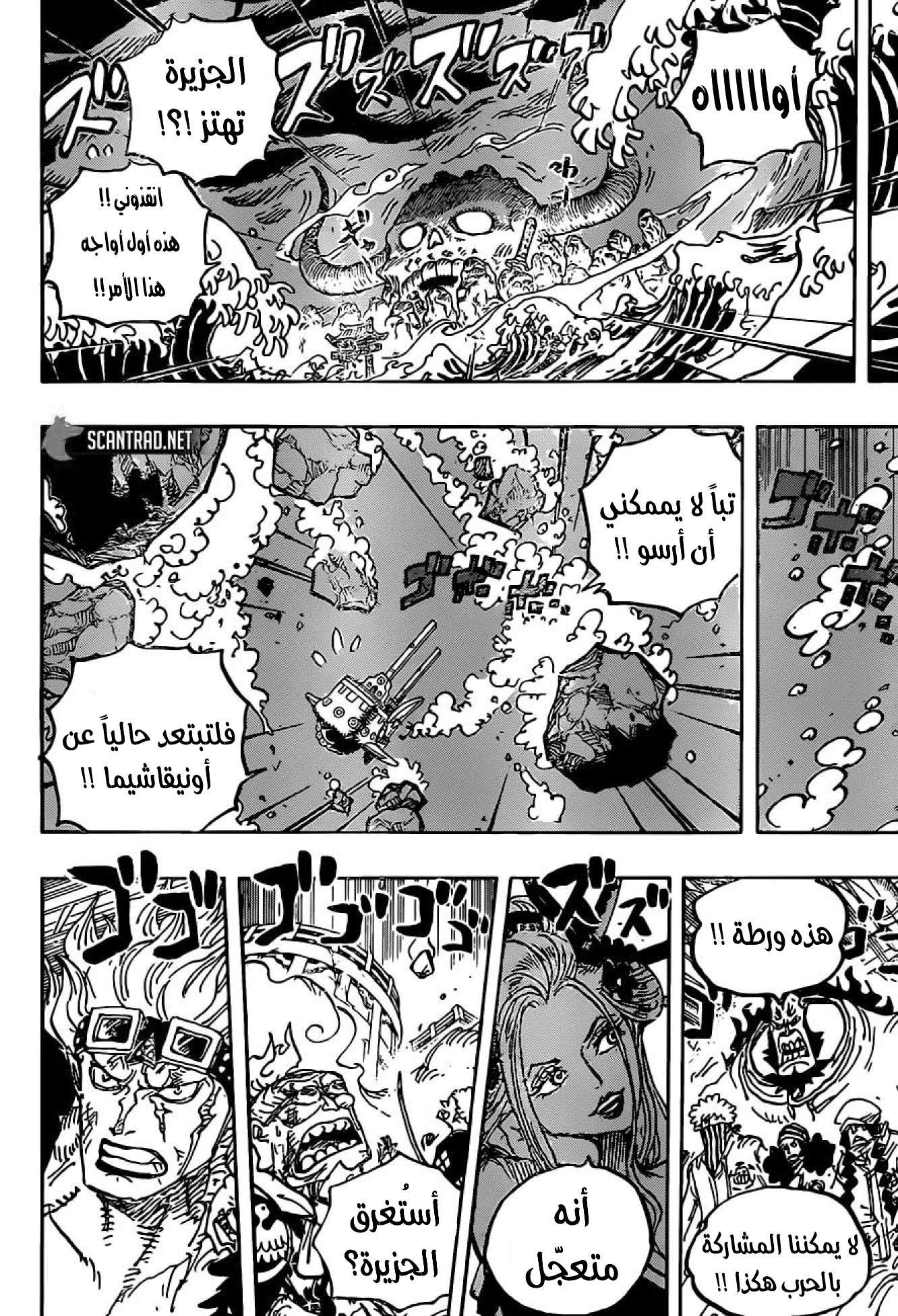 Read One Piece AR Manga Online