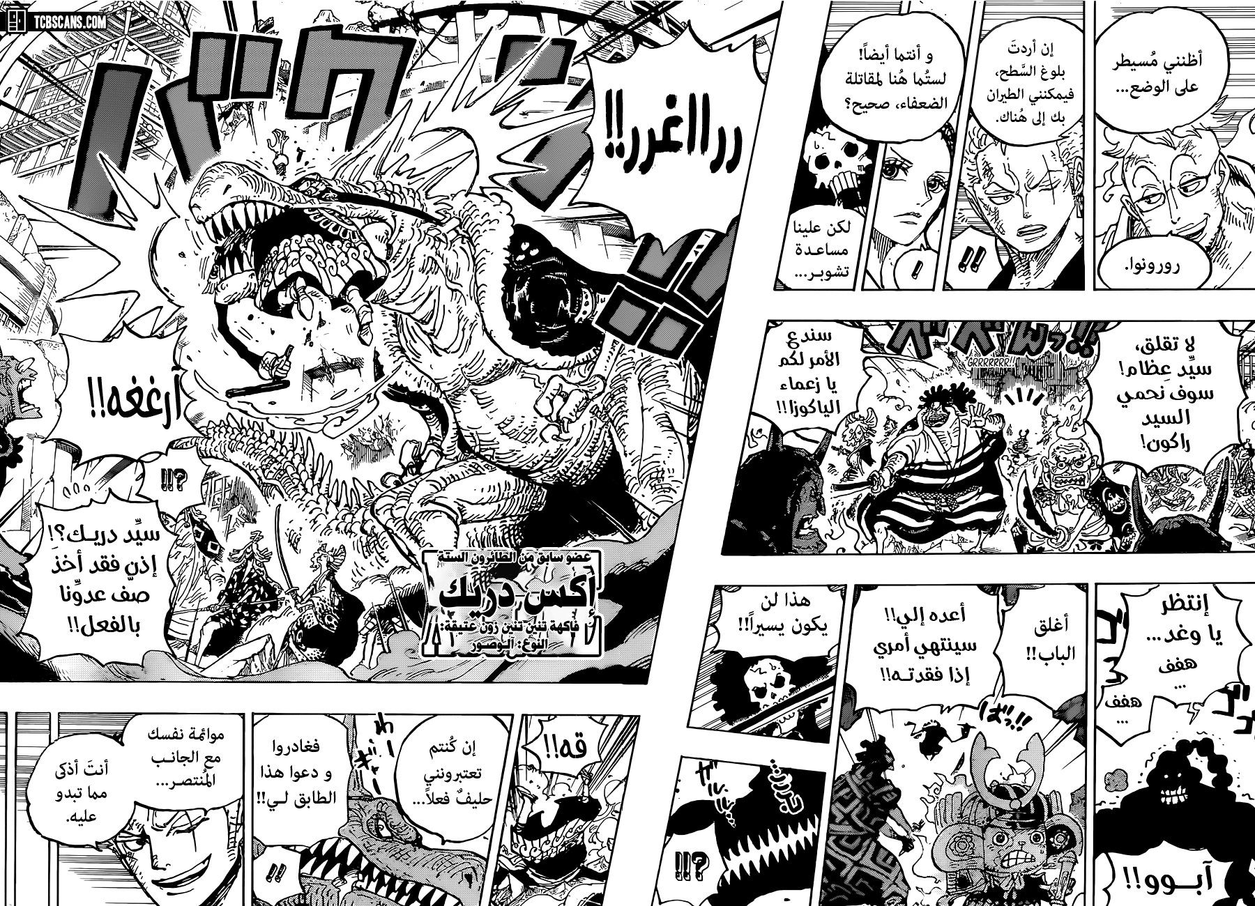 Read One Piece AR Manga Online