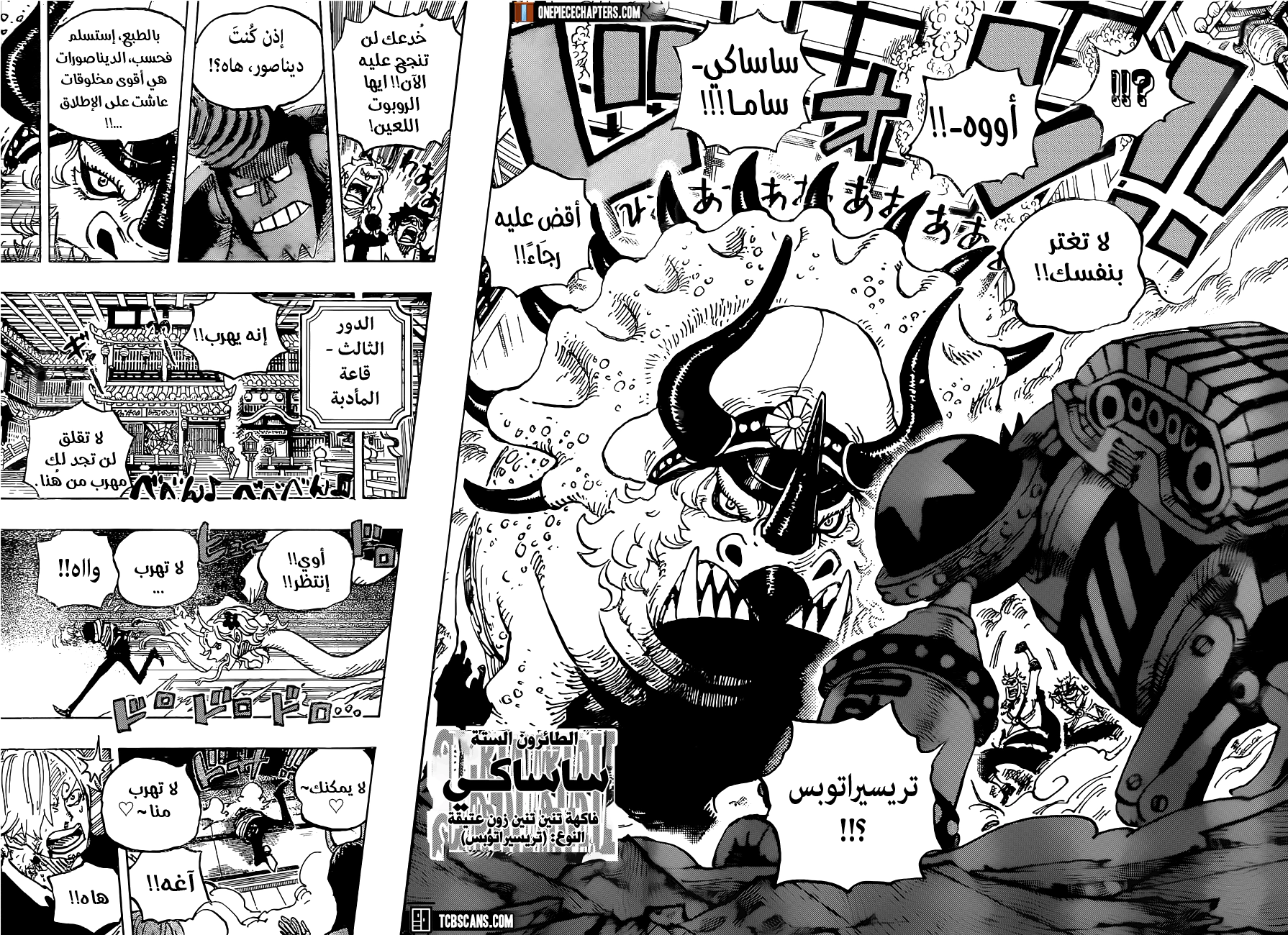 Read One Piece AR Manga Online