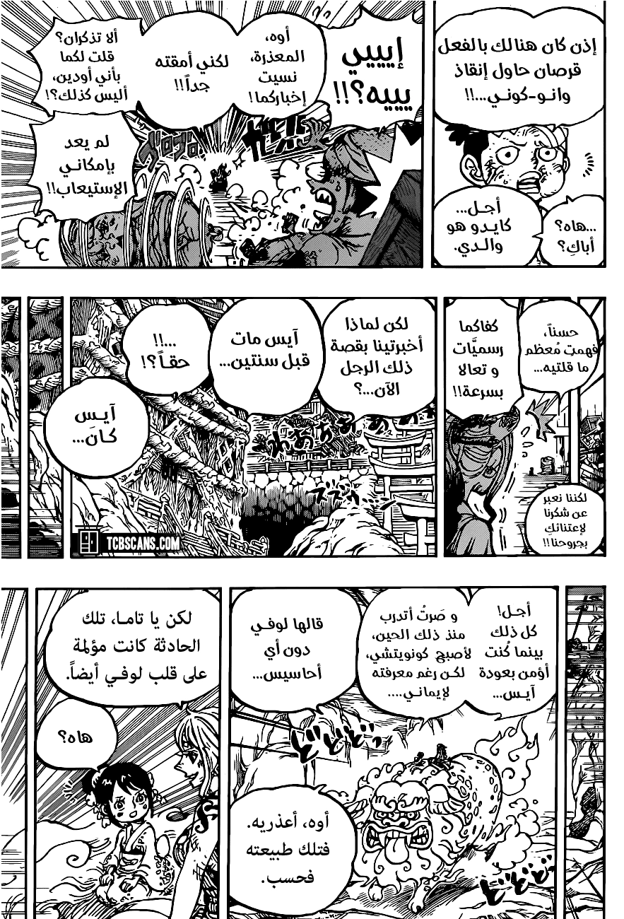 Read One Piece AR Manga Online