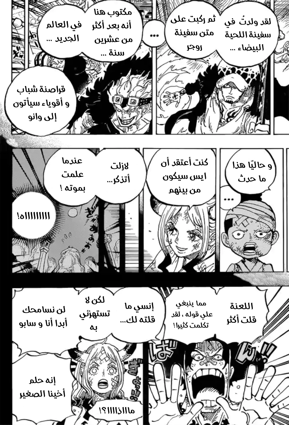 Read One Piece AR Manga Online