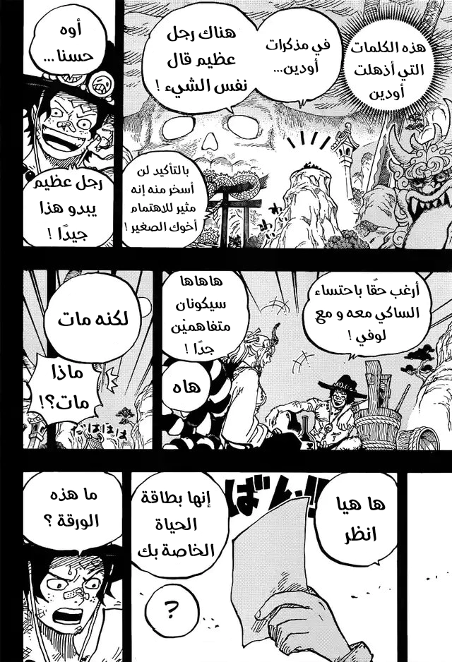Read One Piece AR Manga Online