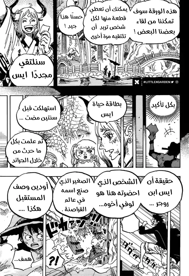 Read One Piece AR Manga Online
