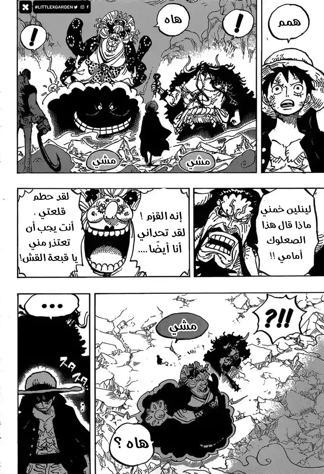 Read One Piece AR Manga Online