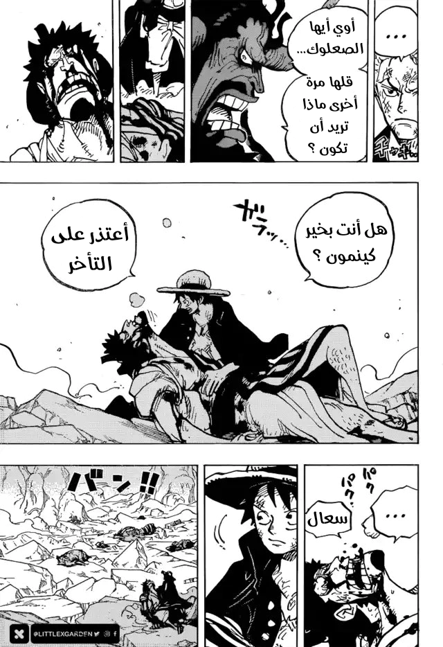 Read One Piece AR Manga Online