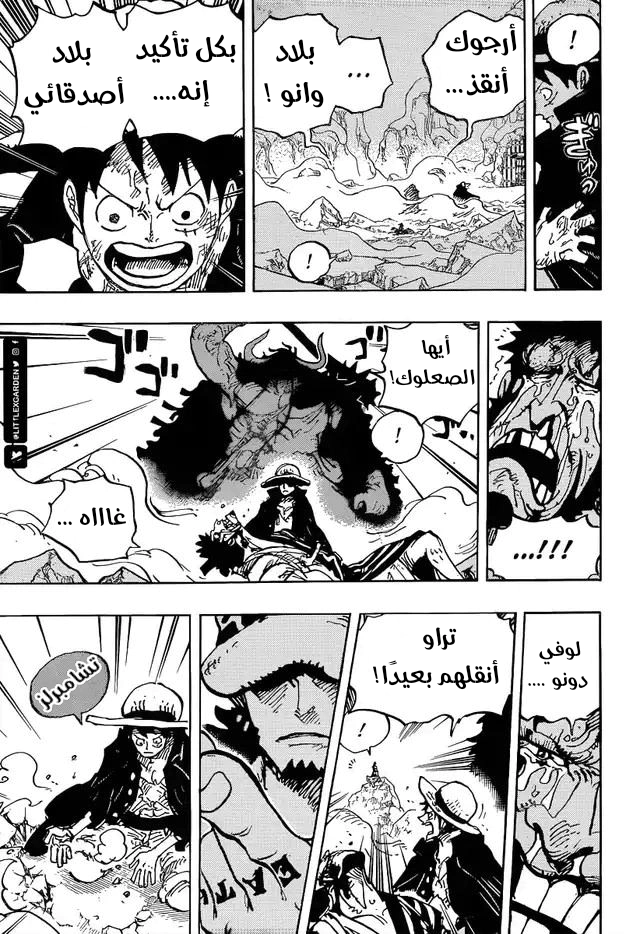 Read One Piece AR Manga Online