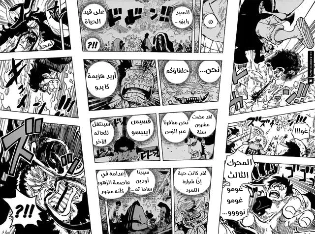 Read One Piece AR Manga Online