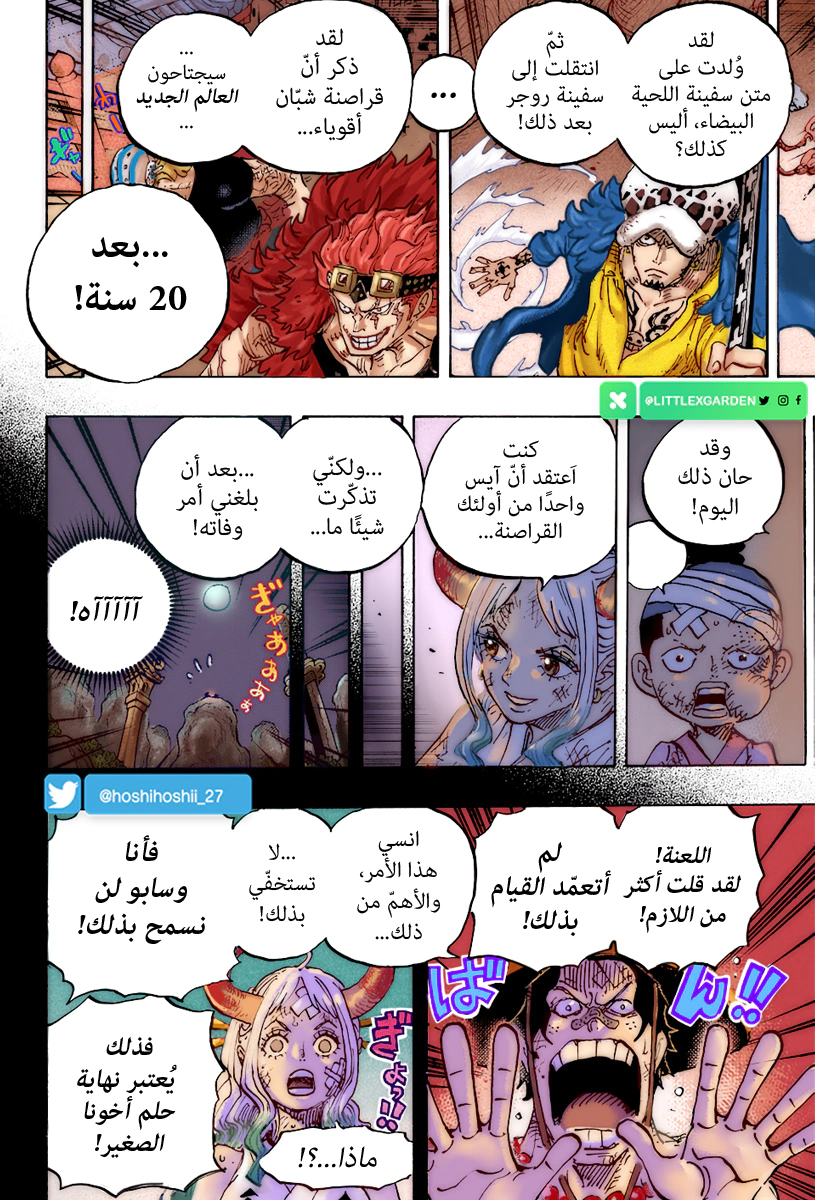 Read One Piece AR Manga Online