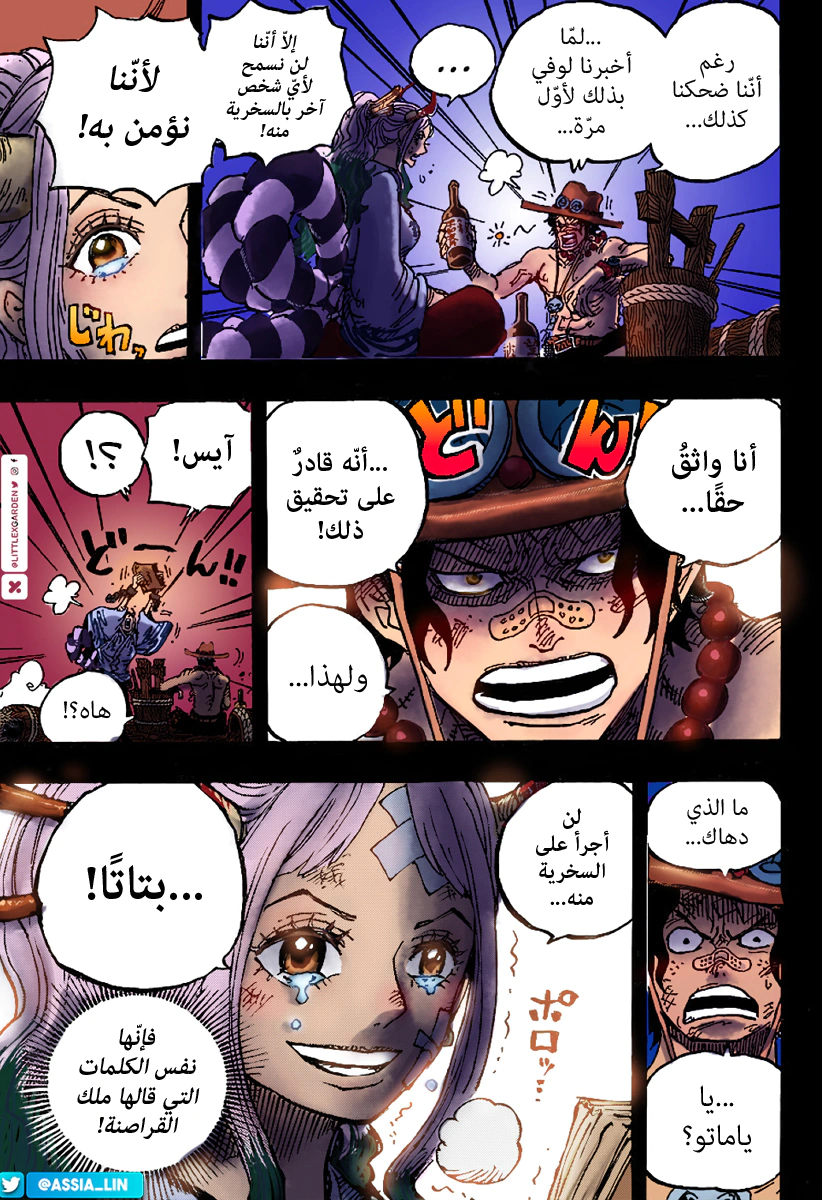 Read One Piece AR Manga Online