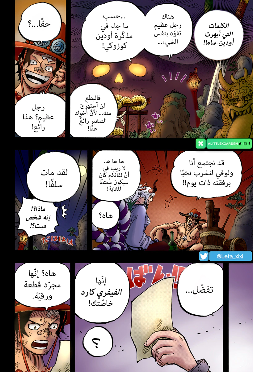 Read One Piece AR Manga Online