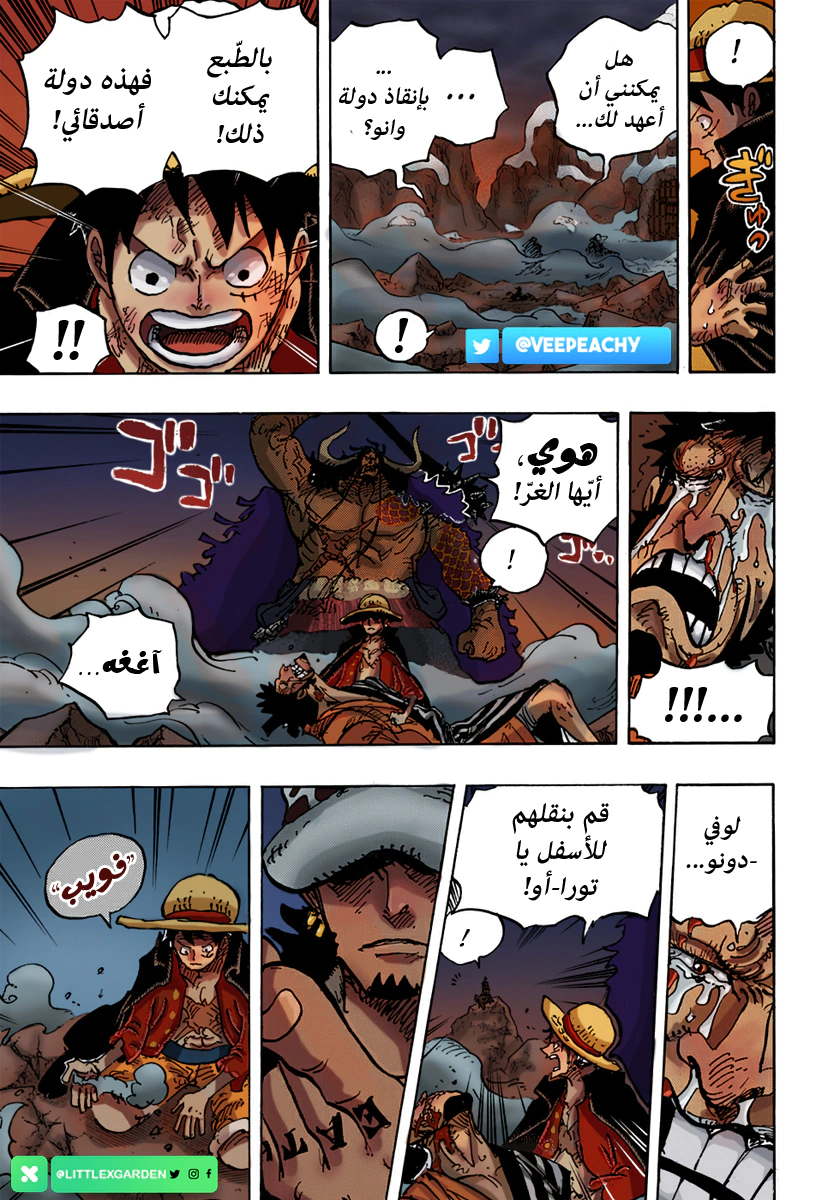 Read One Piece AR Manga Online