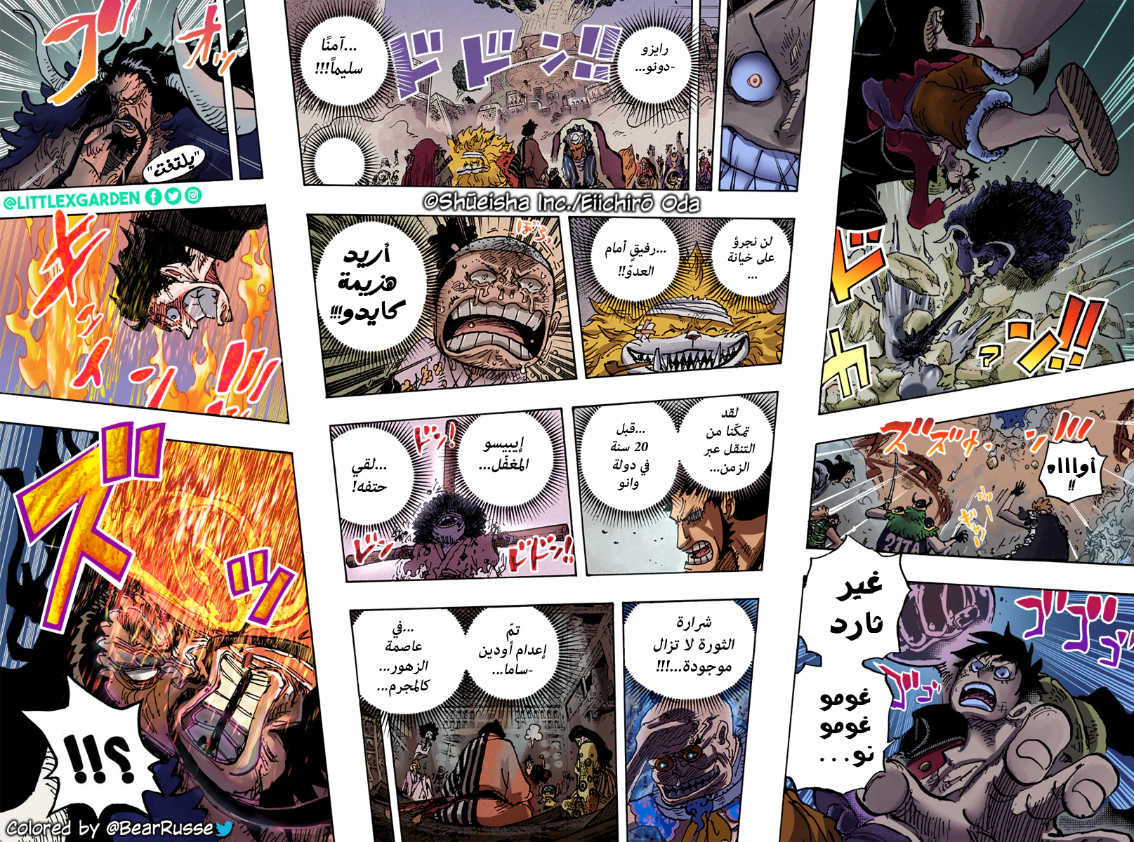 Read One Piece AR Manga Online
