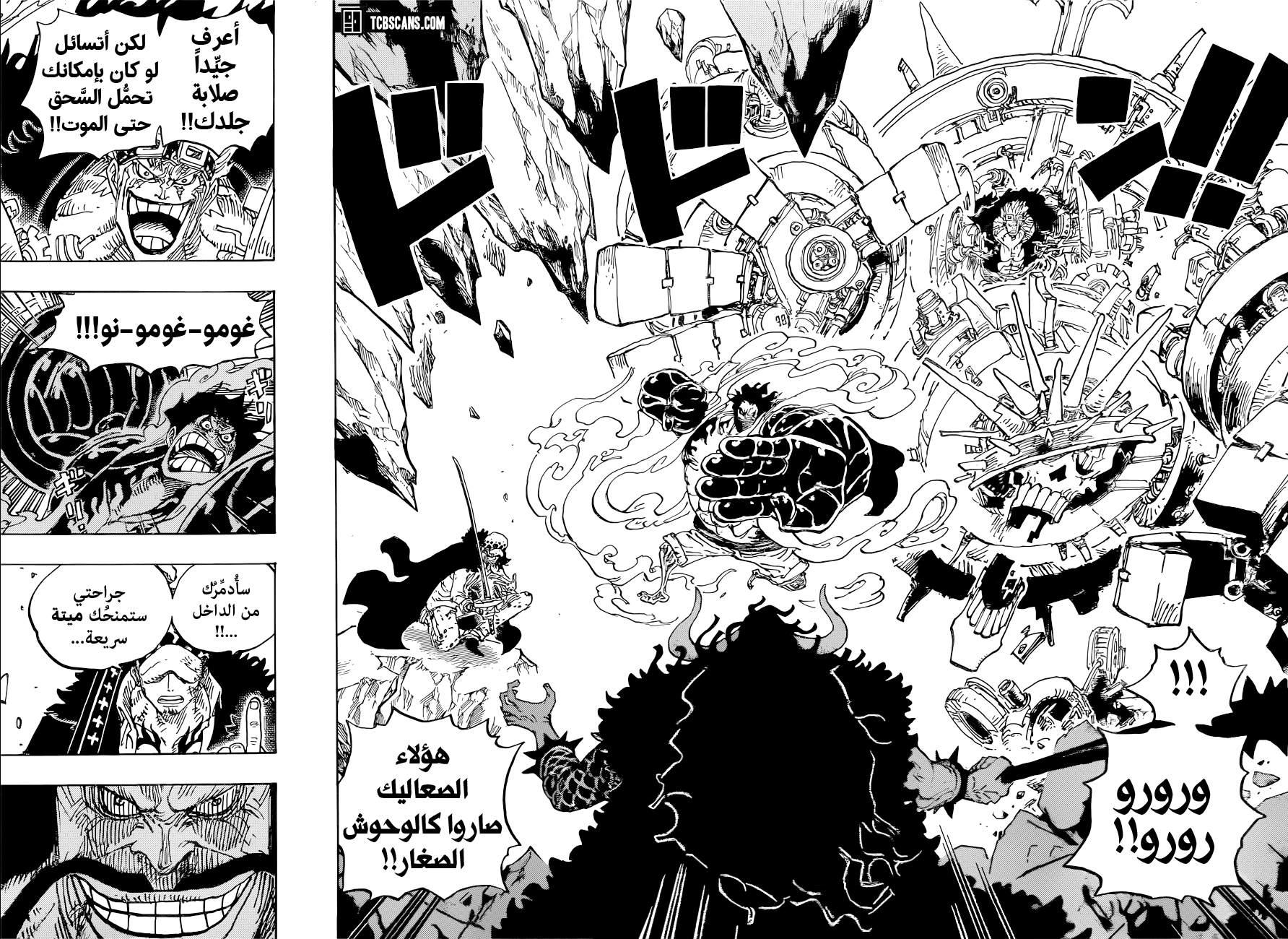 Read One Piece AR Manga Online