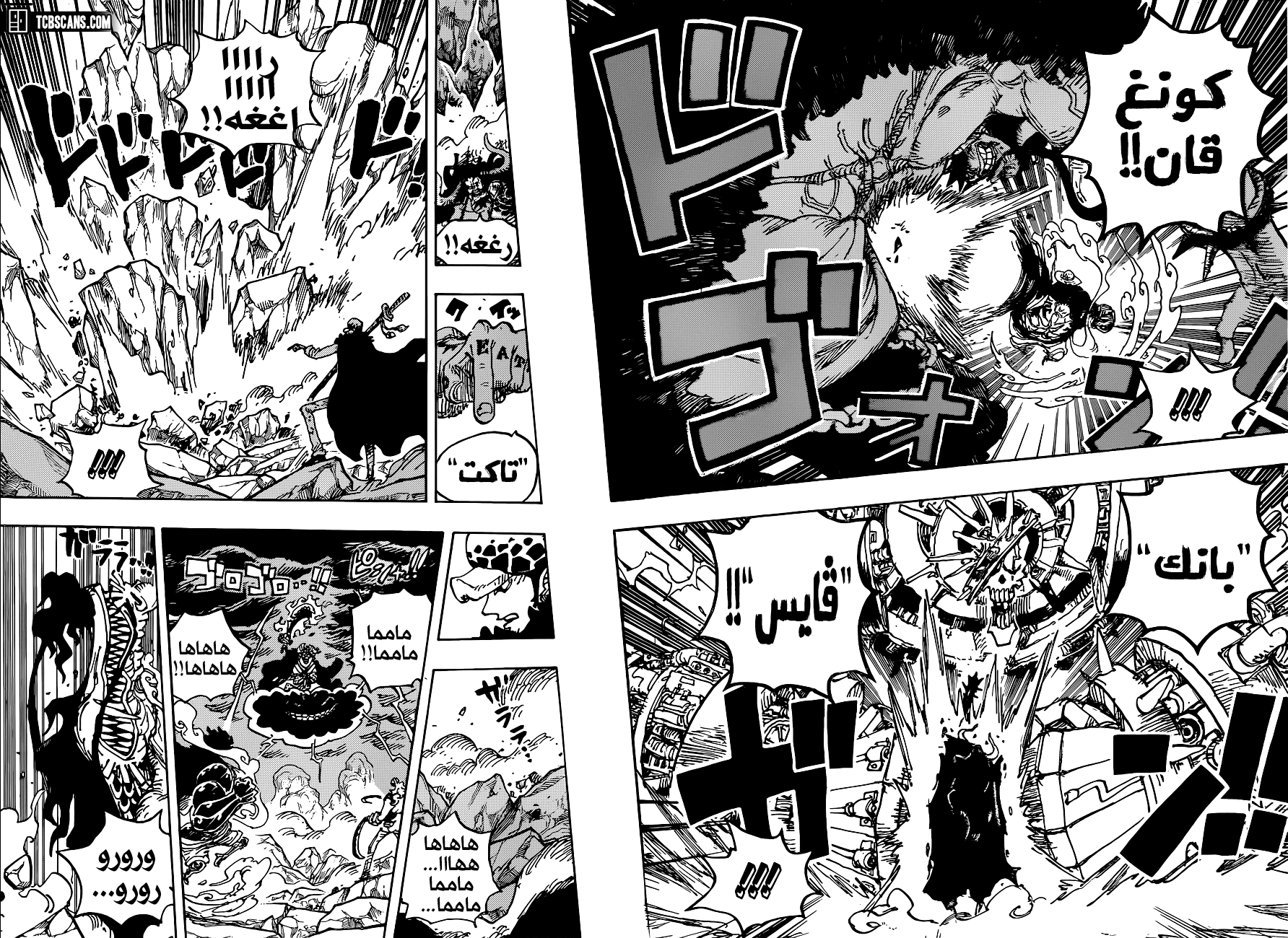Read One Piece AR Manga Online