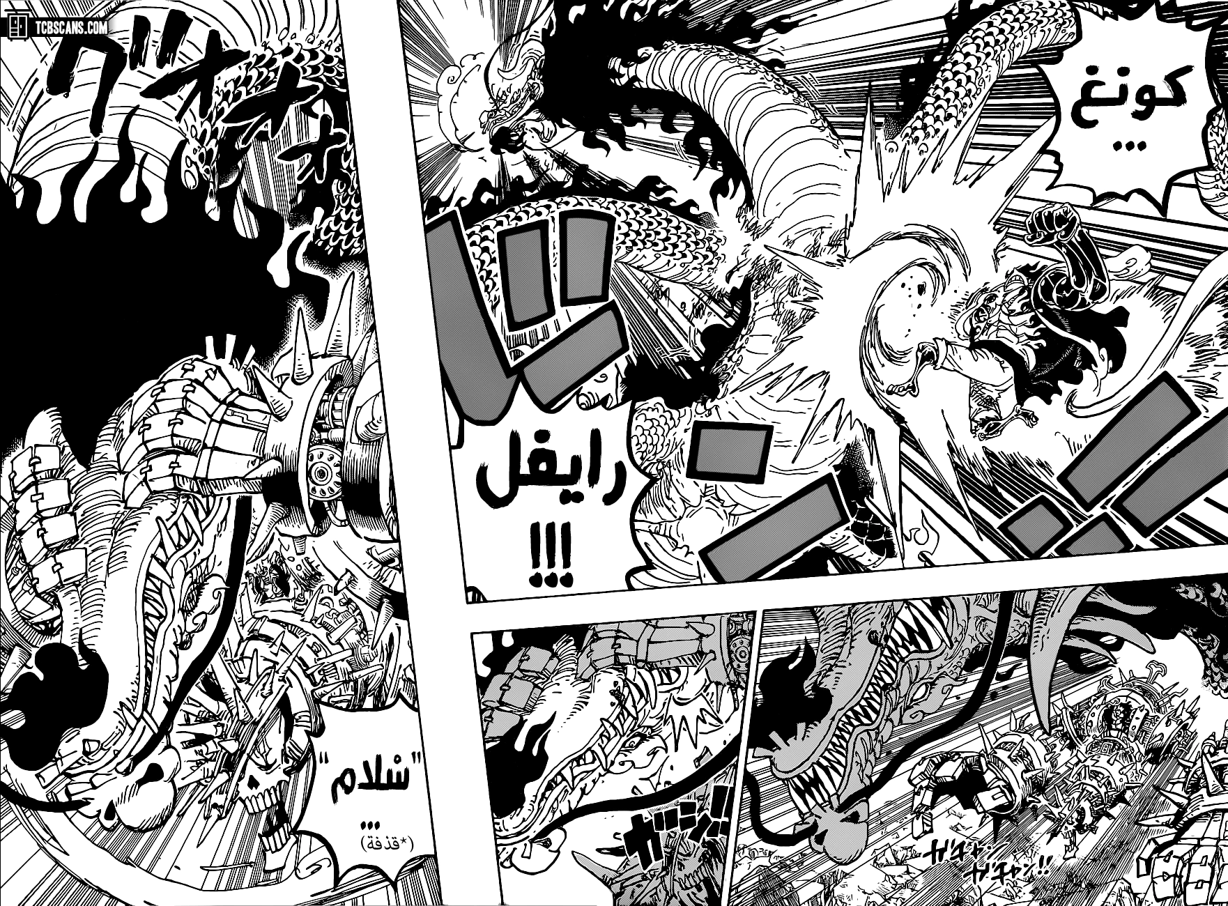 Read One Piece AR Manga Online