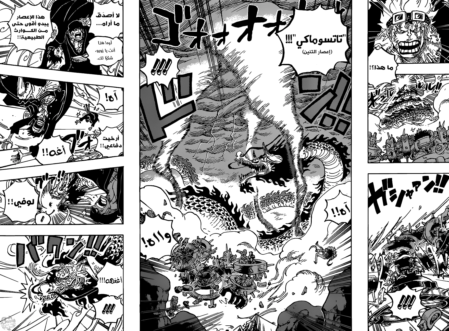 Read One Piece AR Manga Online