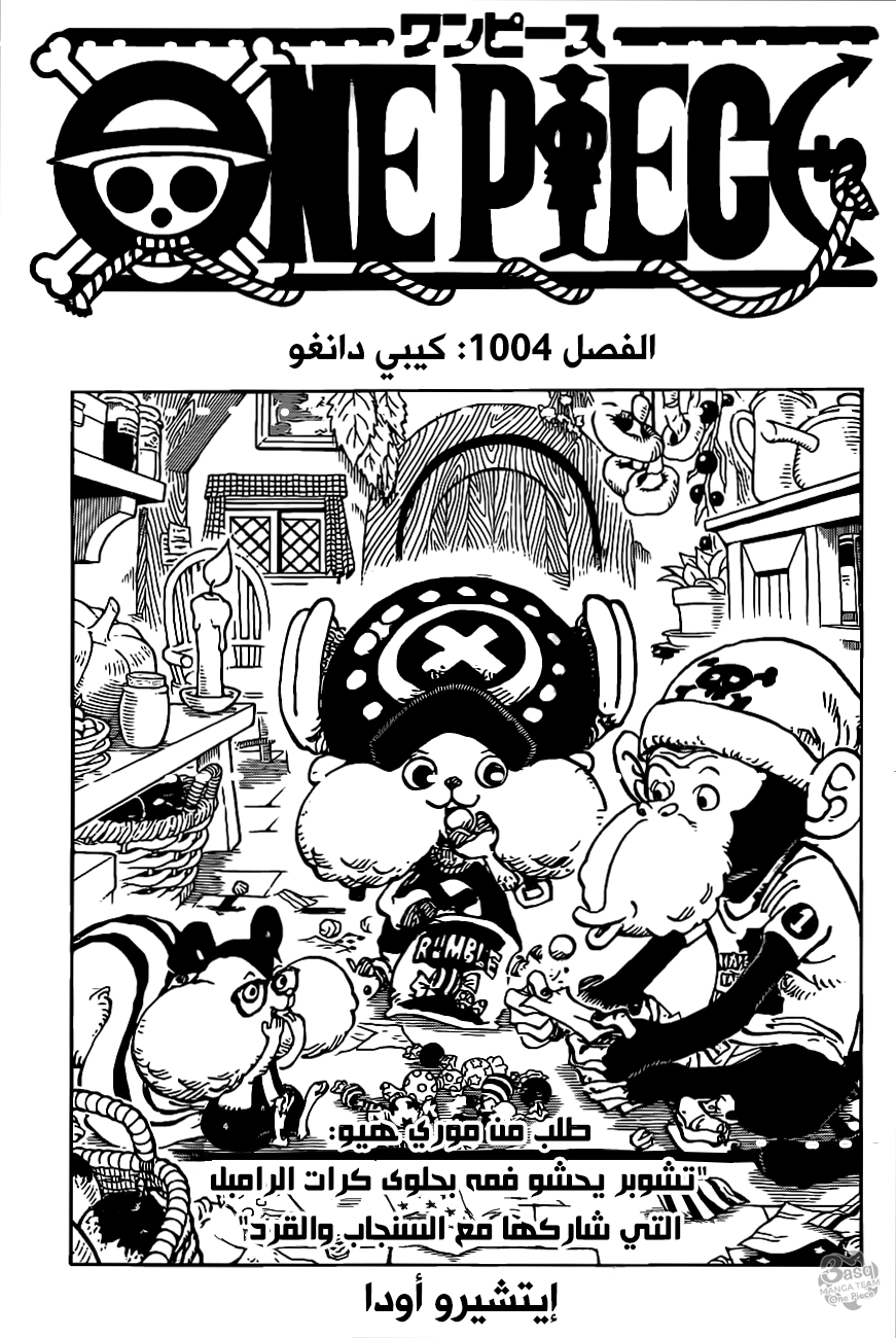 Read One Piece AR Manga Online