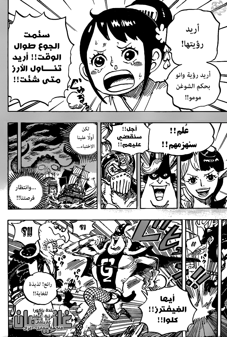 Read One Piece AR Manga Online
