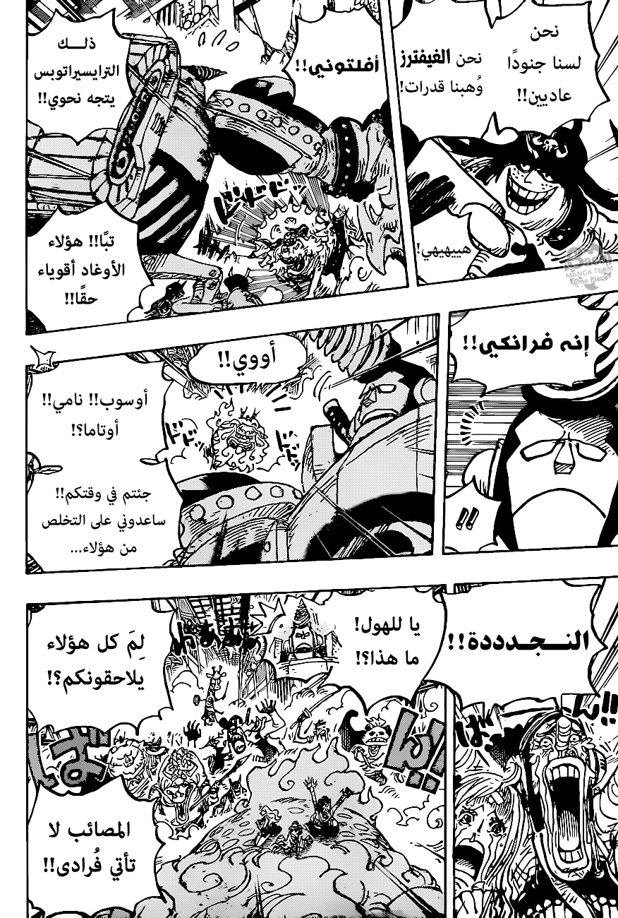 Read One Piece AR Manga Online
