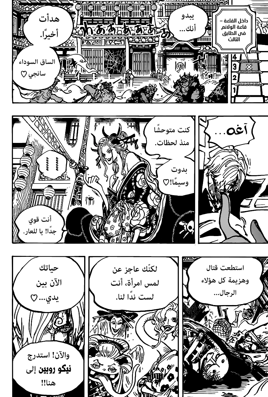 Read One Piece AR Manga Online