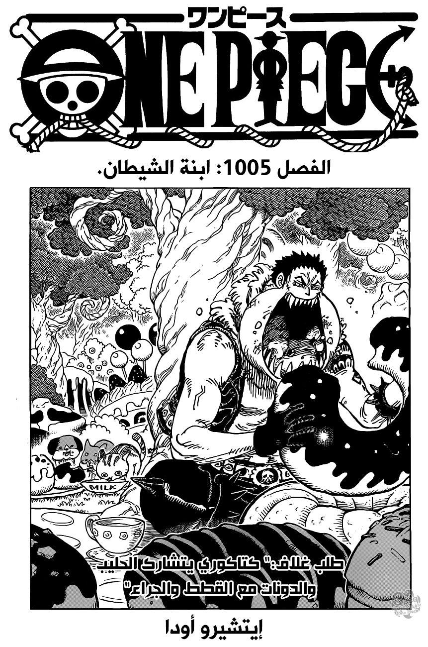 Read One Piece AR Manga Online