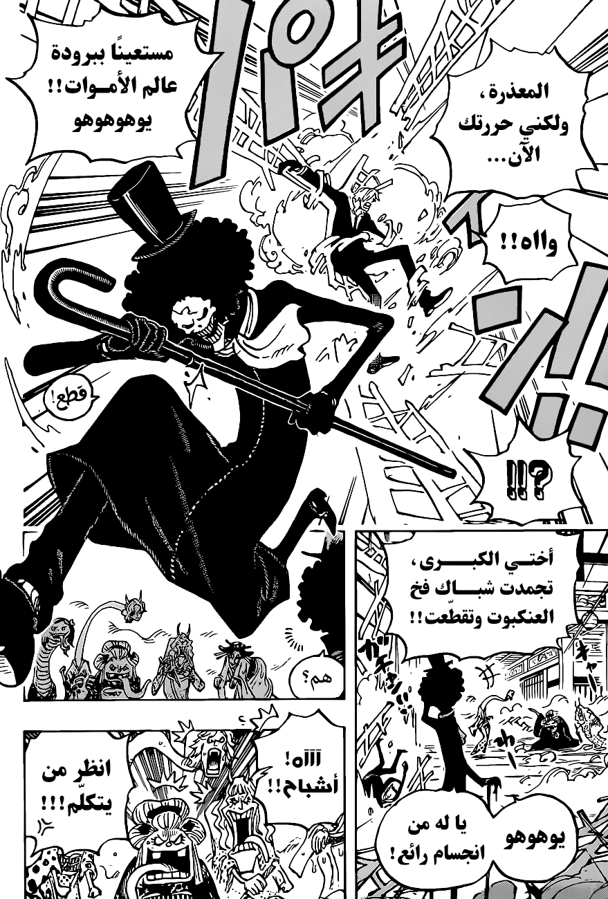 Read One Piece AR Manga Online