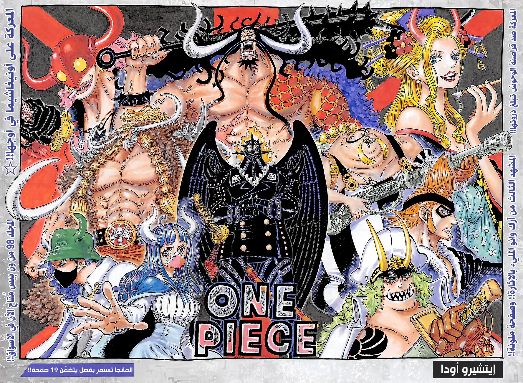 Read One Piece AR Manga Online