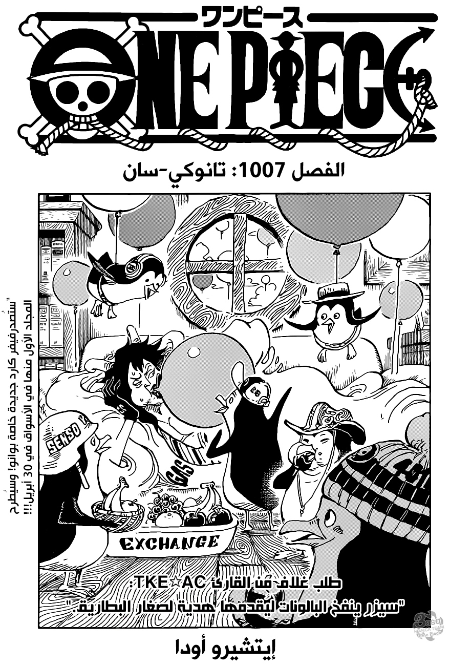 Read One Piece AR Manga Online
